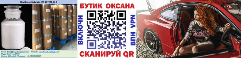 Бутират 99%  где купить наркотик  Велиж 