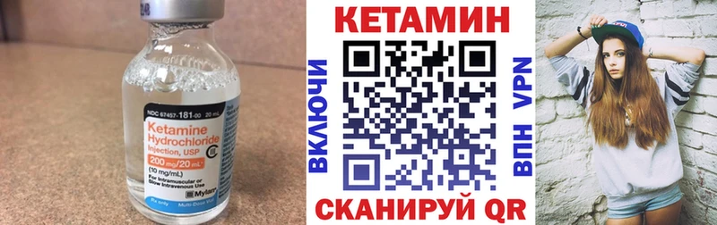 Кетамин ketamine  ссылка на мегу зеркало  Велиж 