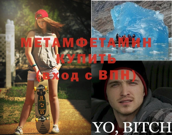 мефедрон Белокуриха